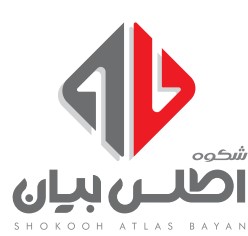 شرکت شکوه اطلس بیان